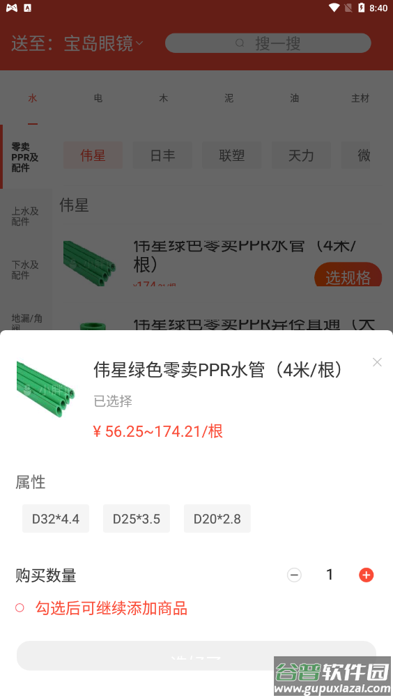 小胖熊app截图1