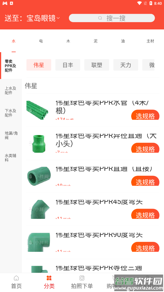 小胖熊app截图2
