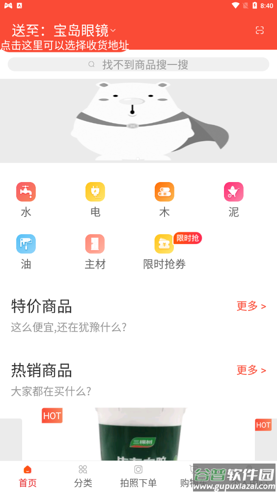 小胖熊app截图3