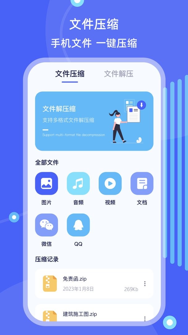 手机es文件管理官方版