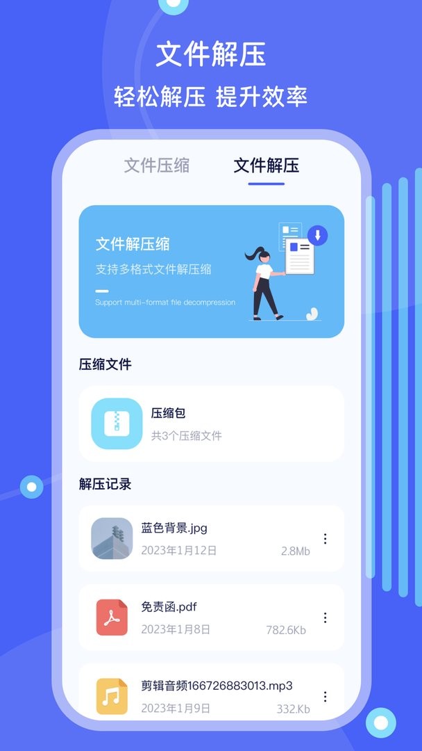 手机ES文件管理软件截图1