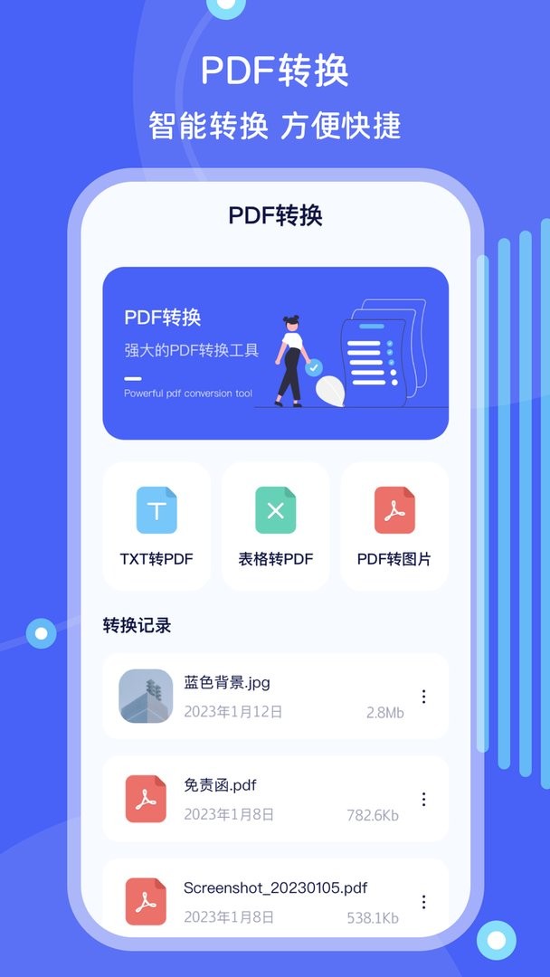 手机ES文件管理软件截图3