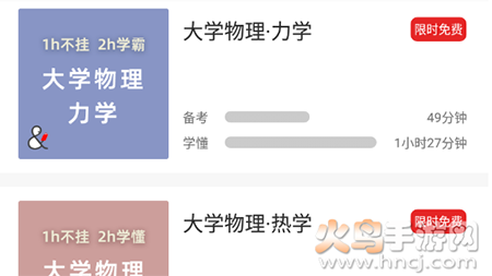 懂与应试app安卓版