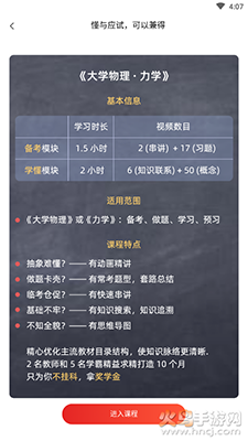 懂与应试app安卓版截图3