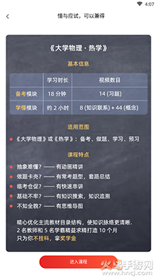 懂与应试app安卓版截图4