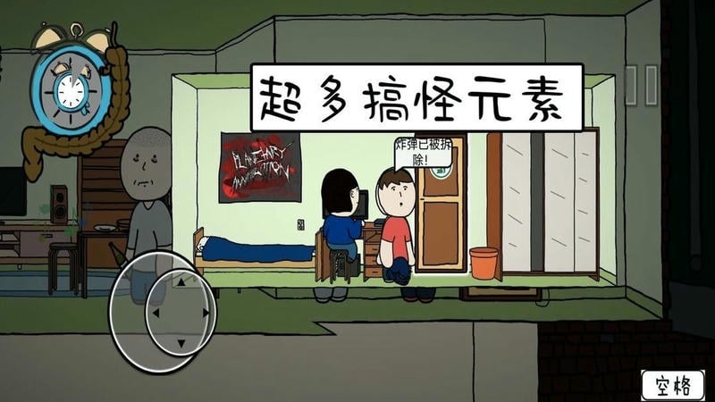 真实模拟人生官方版