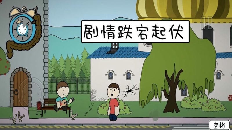 真实模拟人生手游截图1