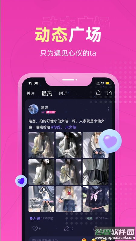 恋爱物语下载安装截图1