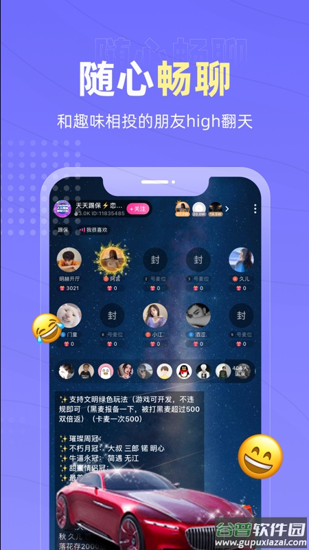 恋爱物语下载安装截图2