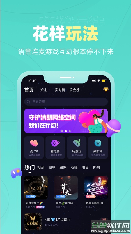 恋爱物语下载安装截图3