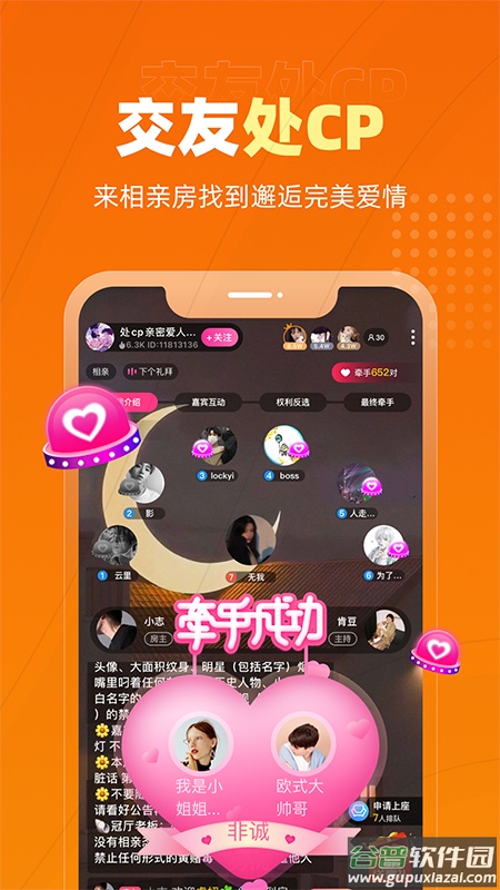 恋爱物语下载安装截图4