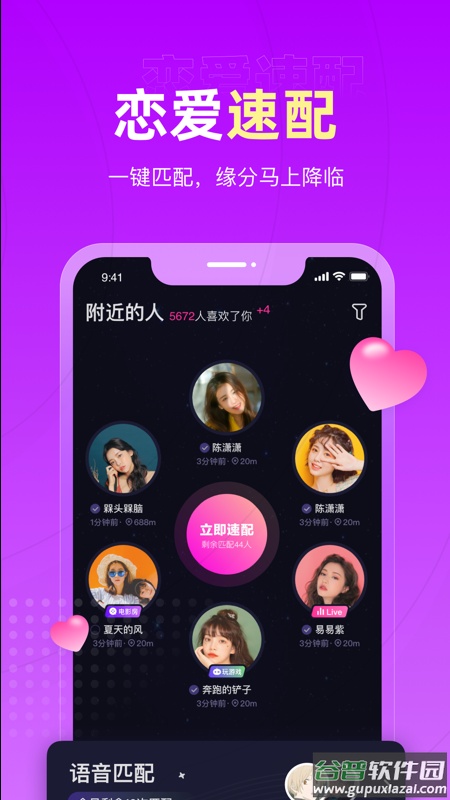 恋爱物语下载安装截图5
