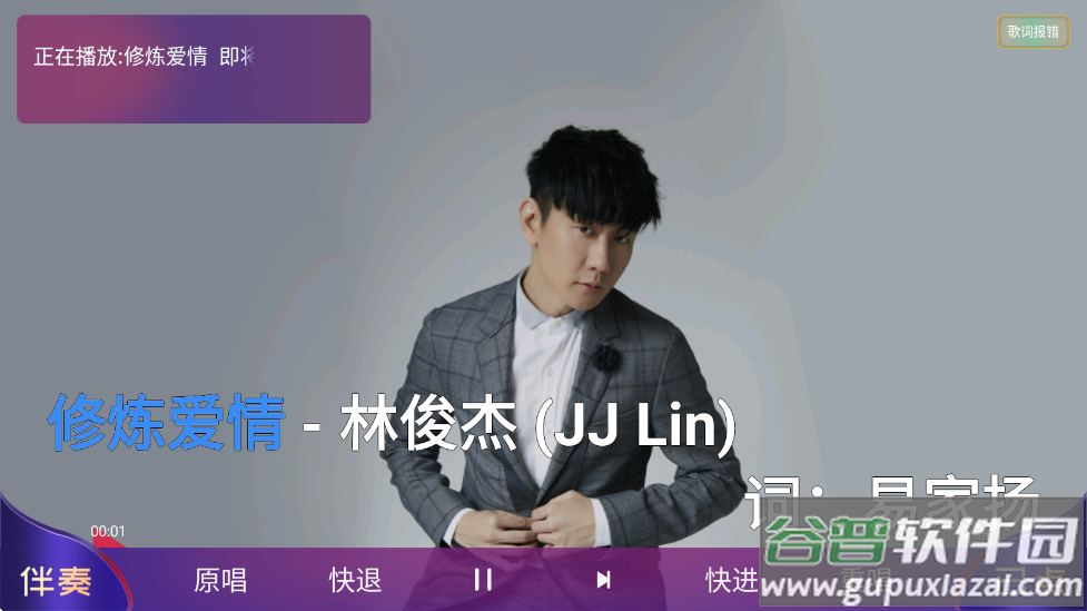 家庭KTVapp下载截图1