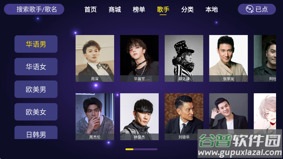 家庭KTVapp下载截图2