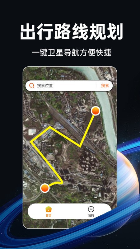实时卫星地图高清村庄地图看到人截图3