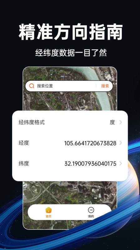 实时卫星地图高清村庄地图看到人截图4
