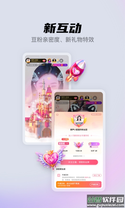 酷我聚星app截图3