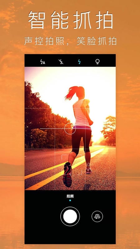 照片编辑拼图软件截图1