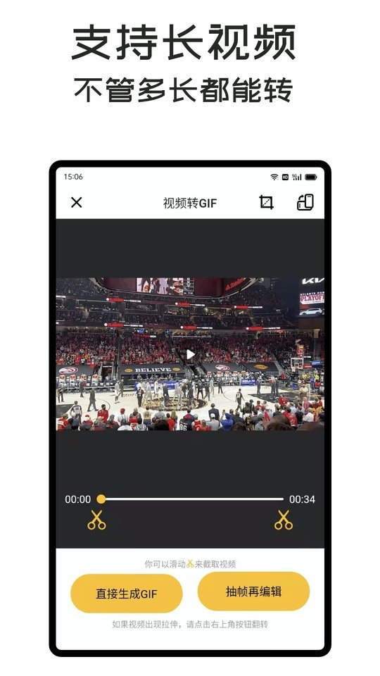 gif master最新版截图1