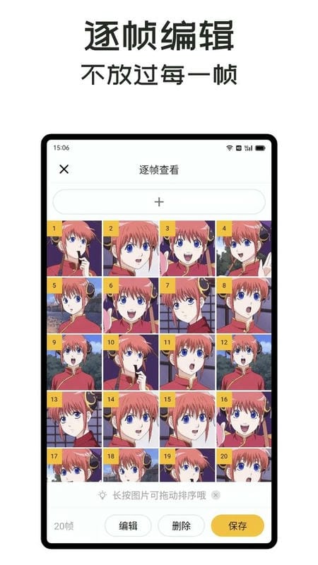 gif master最新版截图3