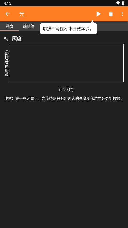 手机物理工坊app截图1