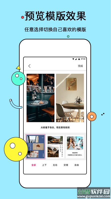 电子相册制作软件免费手机版截图1