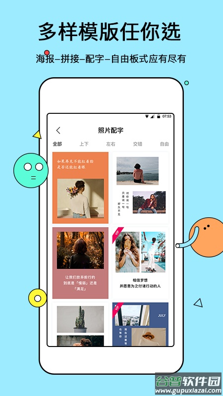 电子相册制作软件免费手机版截图4