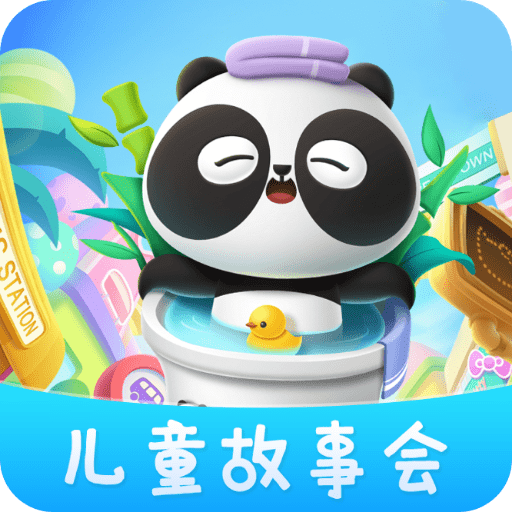 儿童故事会最新版v3.9.3
