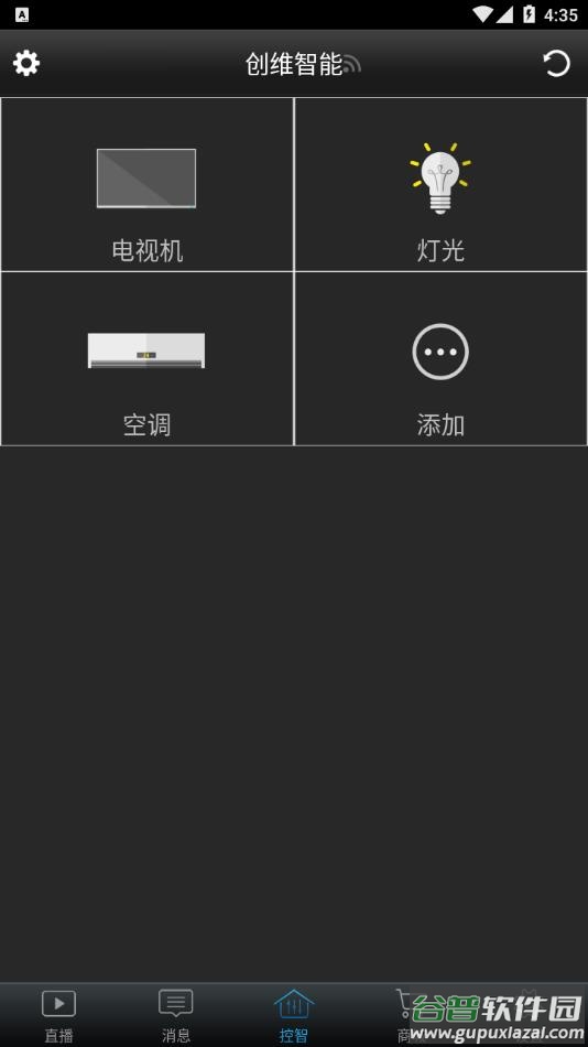 创维控智app官方最新版下载截图3