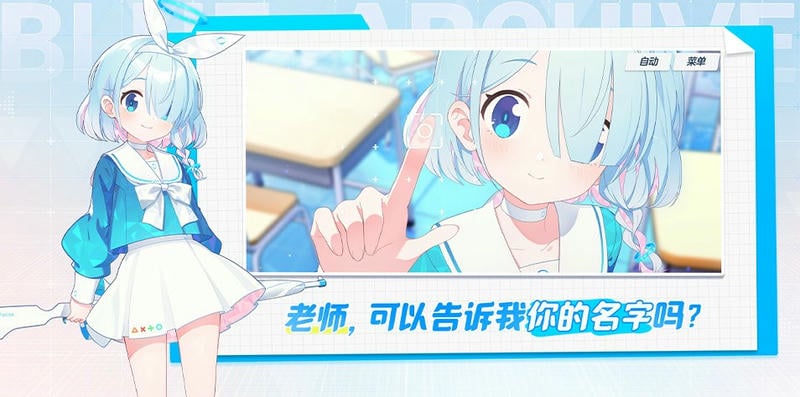 蔚蓝档案游戏下载