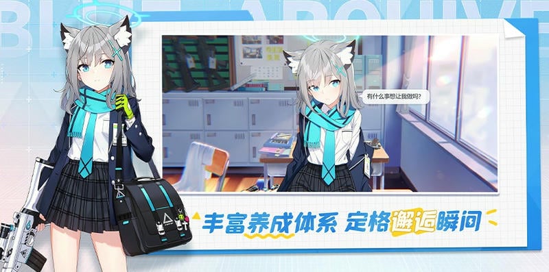 蔚蓝档案官方版(Blue Archive)截图1