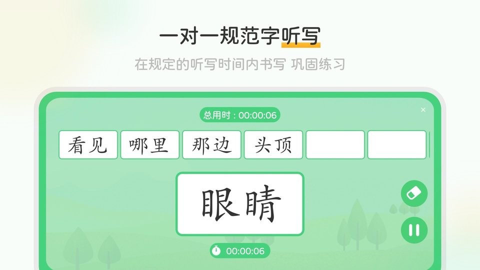 当当鸟手机版截图3