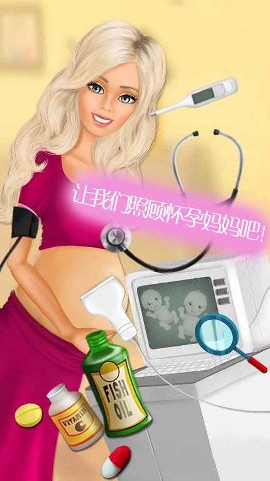 公主的怀孕小婴儿游戏下载