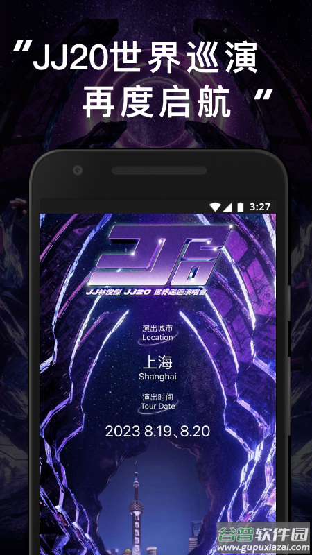 JJ20app下载安装截图1