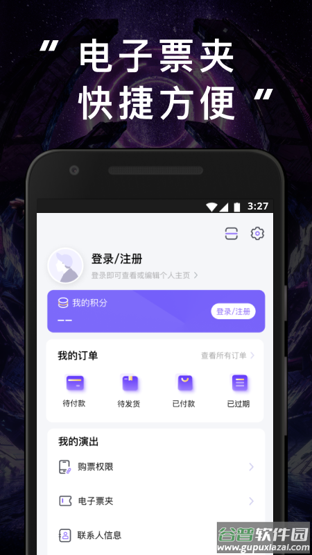 JJ20app下载安装截图2
