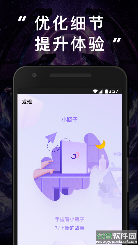 JJ20app下载安装截图4