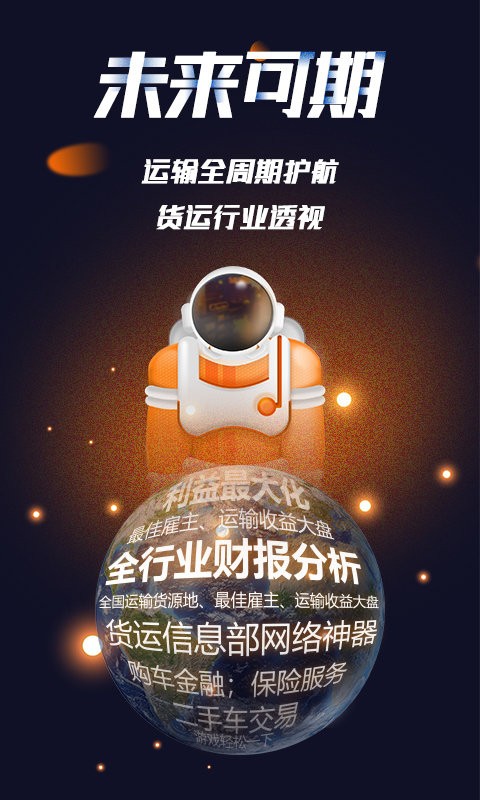 容运宝记账截图5