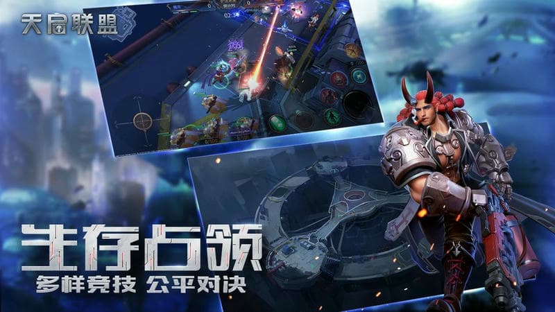天启联盟游戏下载