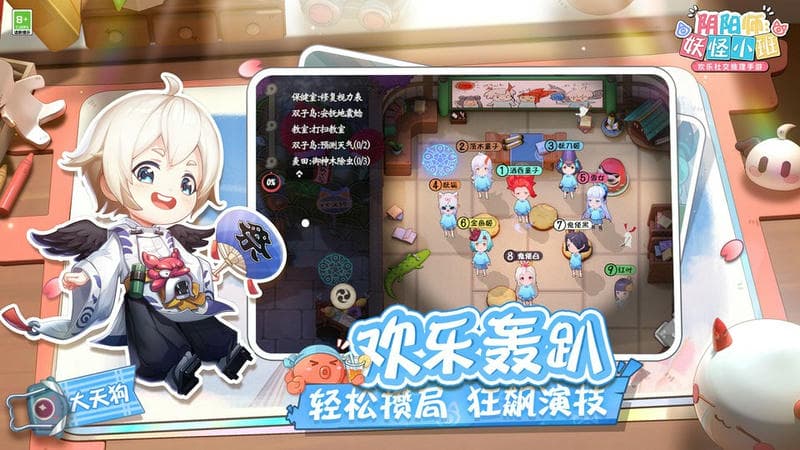 阴阳师妖怪小班官方版截图1