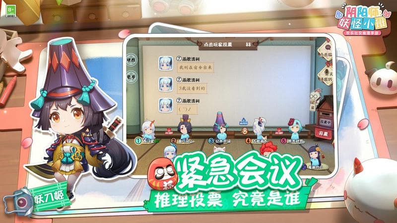 阴阳师妖怪小班官方版截图3