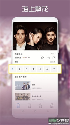 青柠影院app下载(青柠影视)截图3