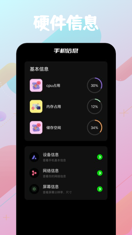 飞鸽传输app截图1