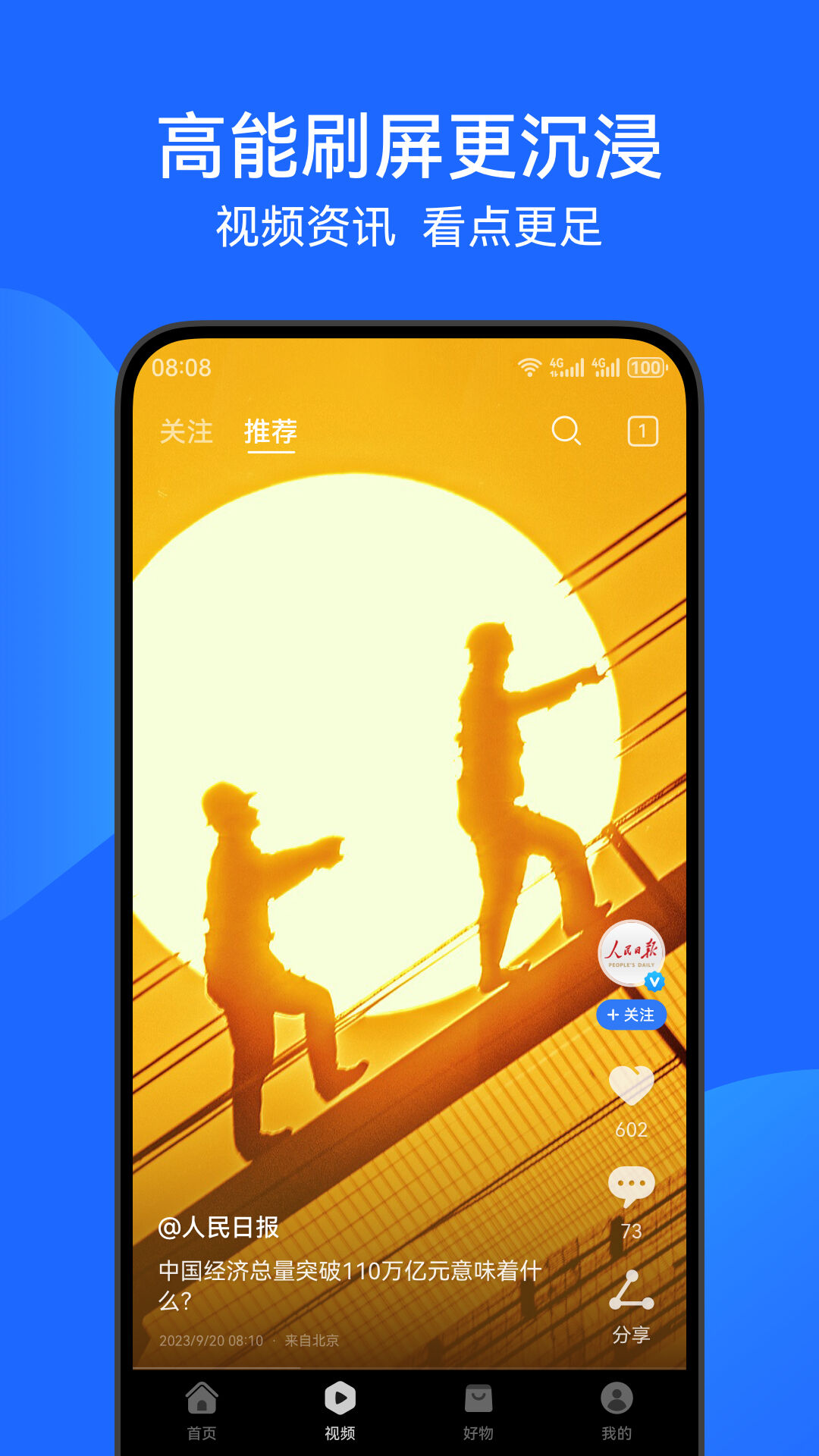 华为浏览器app下载手机版截图2