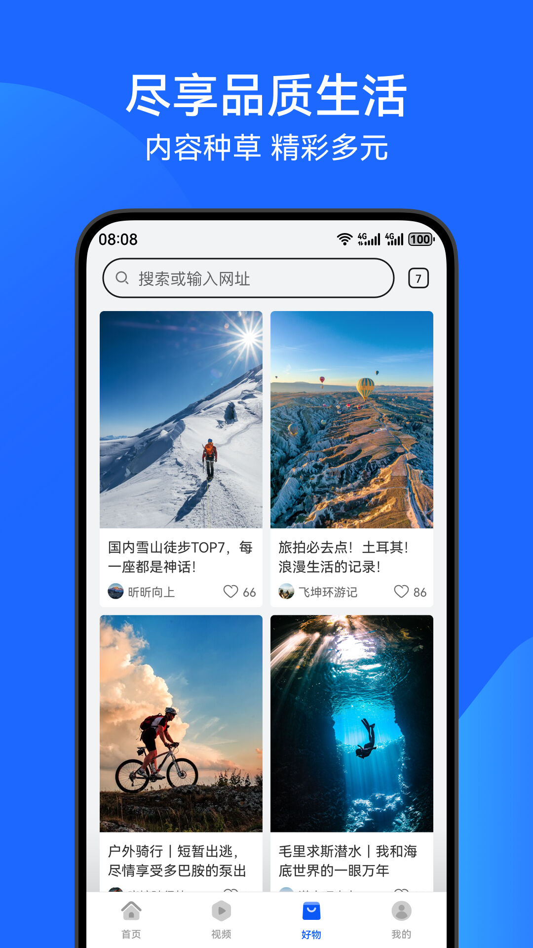 华为浏览器app下载手机版截图3