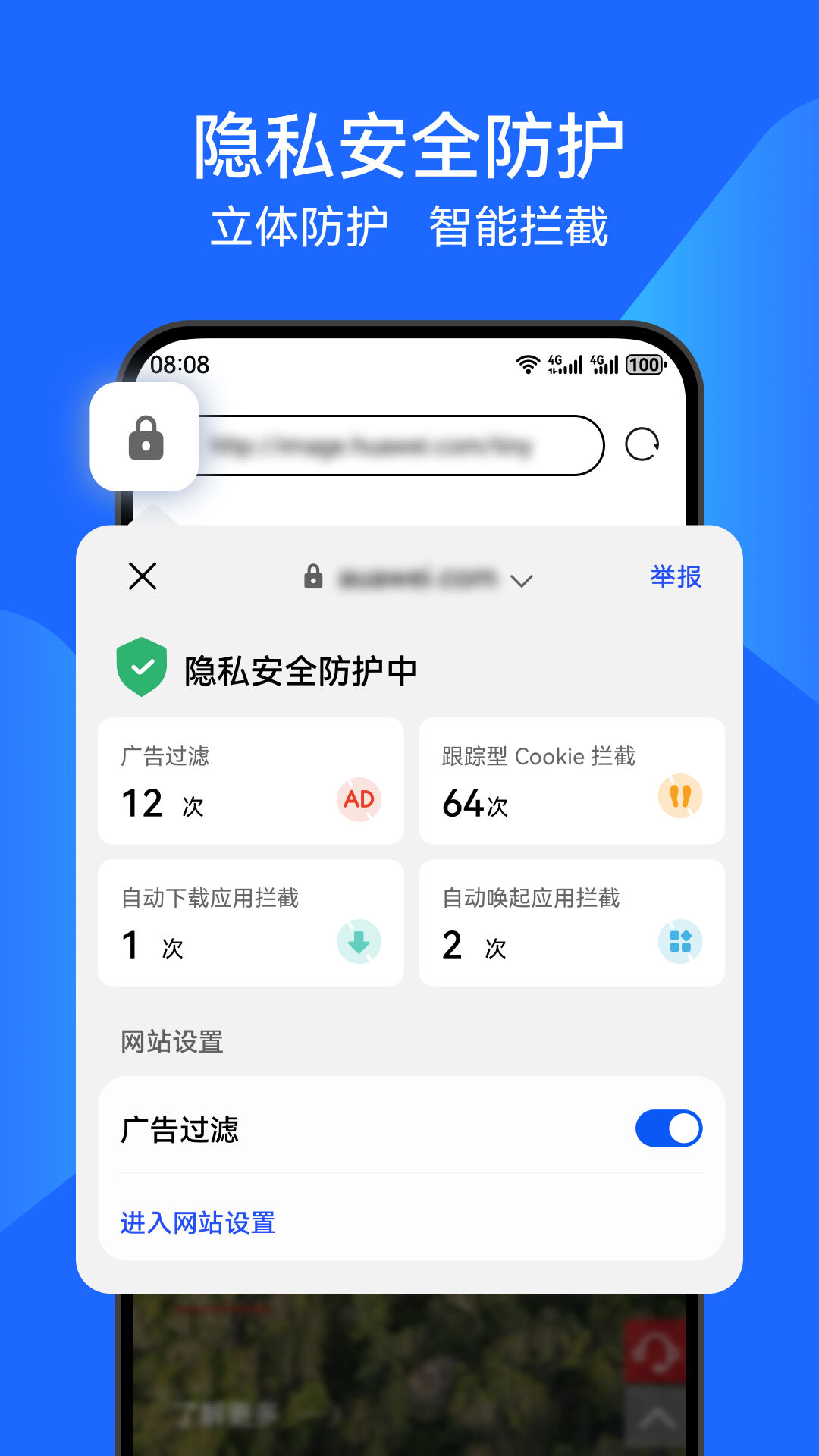 华为浏览器app下载手机版截图4
