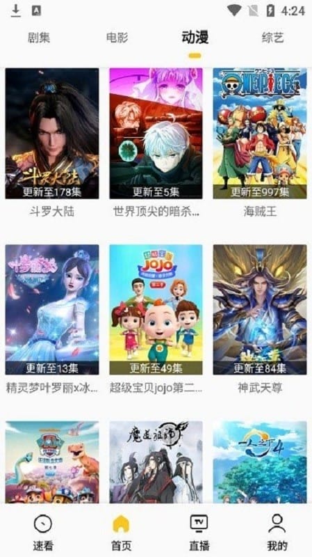 幕影pro电视版截图3
