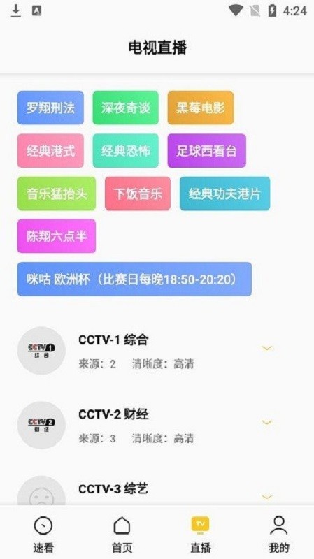 幕影pro电视版截图4