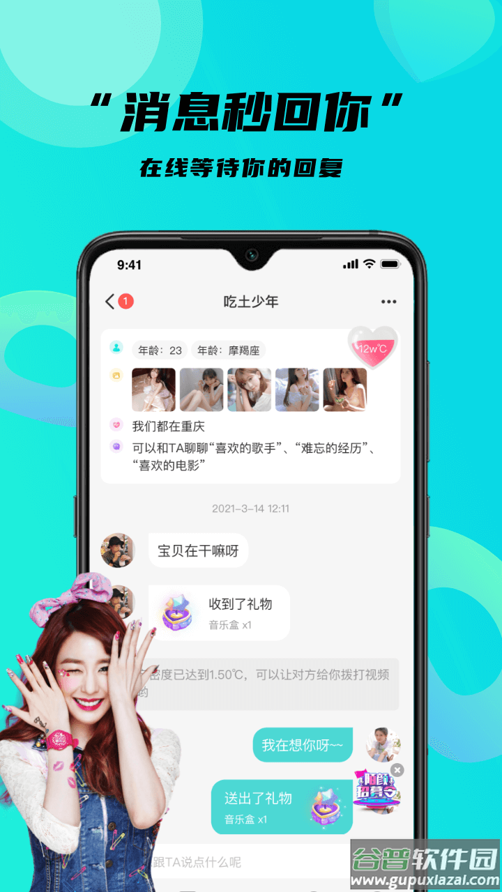 轻遇app截图2