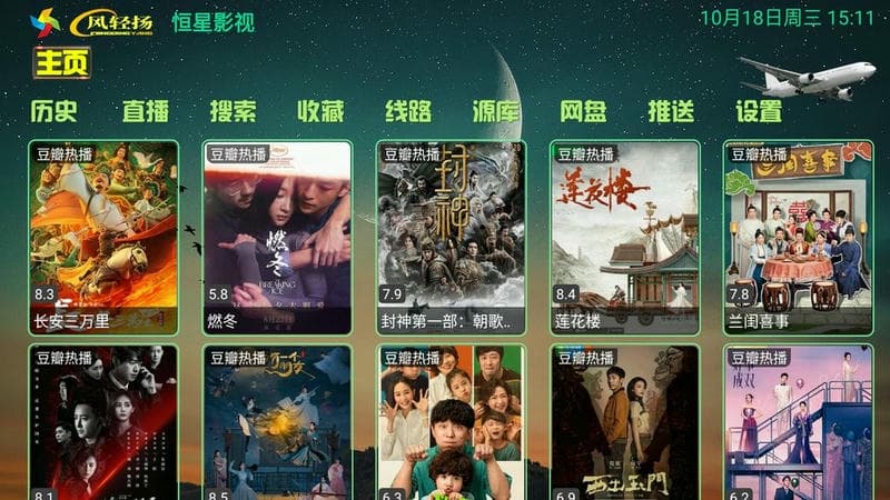 恒星影视app官方下载