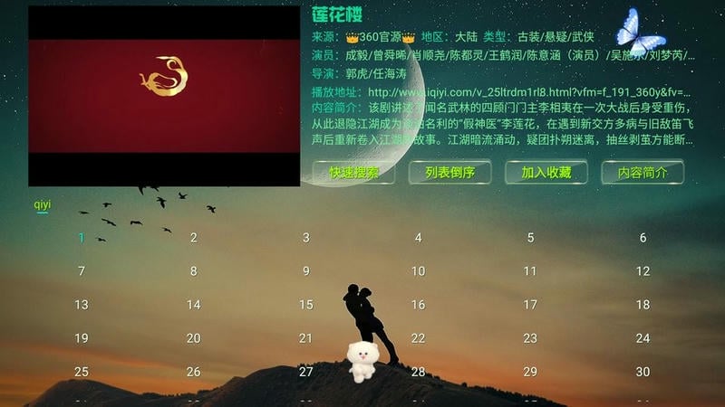 恒星影视2024最新版截图1